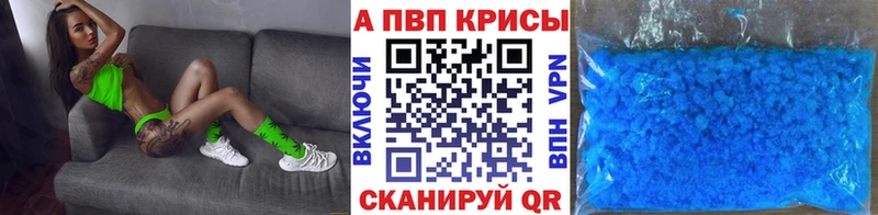 Alpha-PVP Соль  Искитим 