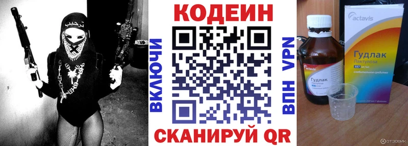 Кодеин напиток Lean (лин)  наркошоп  Искитим 