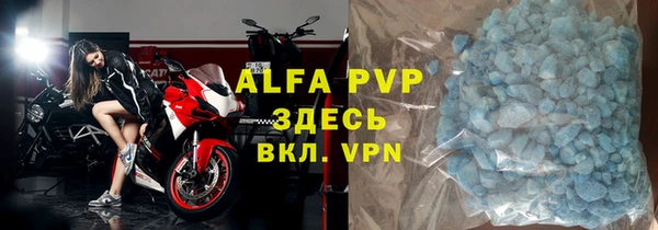 ALPHA PVP Верея
